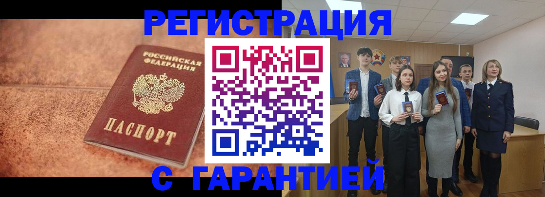 прописка иностранных граждан в Гремячинске