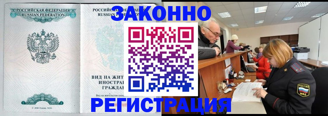 прописка поиск в Гремячинске