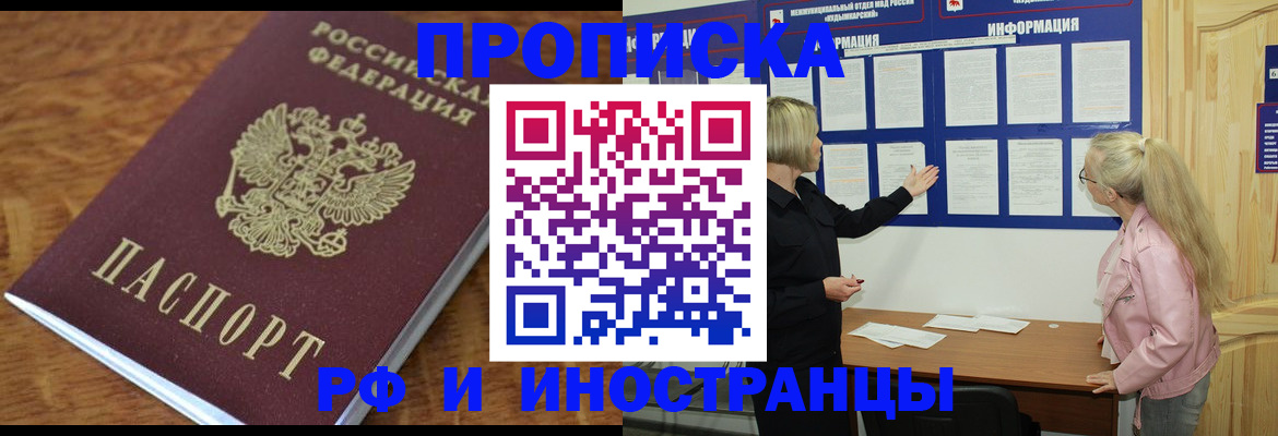 миграционный учет в Гремячинске